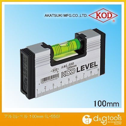 箱型アルミレベル水平器 100mm L-550 1点