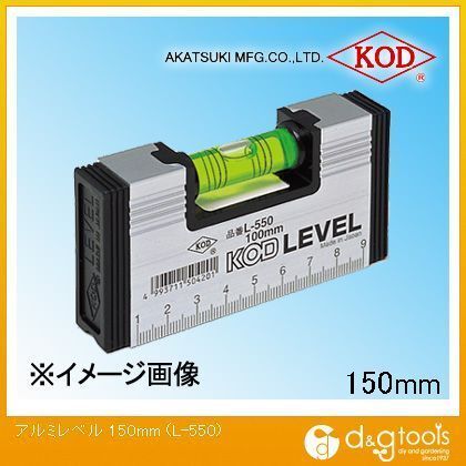 箱型アルミレベル
