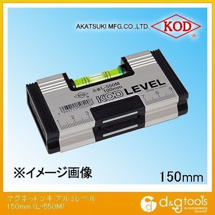 箱型アルミレベル マグネット付