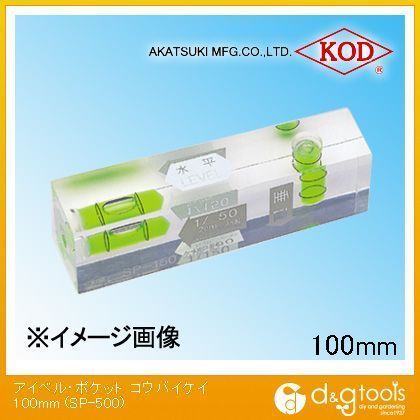 アイベル・ポケット勾配計 100mm SP-500 1点