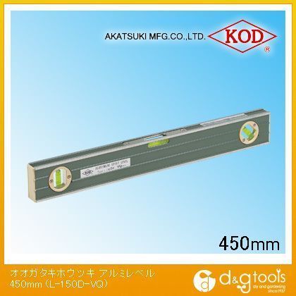 大型気泡付きアルミレベルアルミ水平器 450mm L-150D-VQ 1