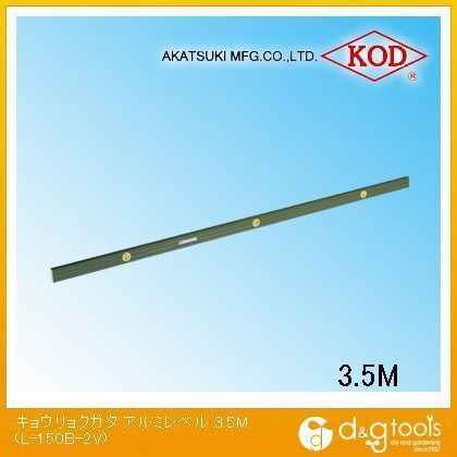 3500mm L-150B-2V
