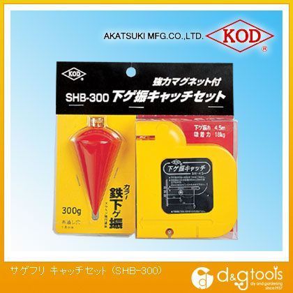 SHB-300 1点