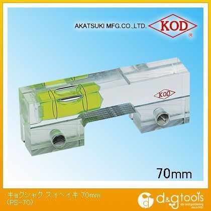 曲尺用アイベル水平器(曲尺用レベル)