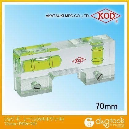 曲尺用アイベル水平器 70mm PSW-70 1