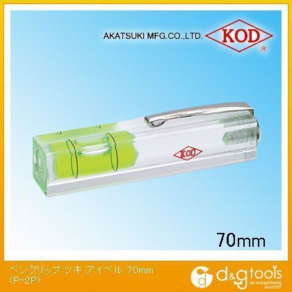 ペンクリップ付アイベル水平器