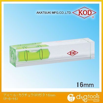 アイベル・カクチュウ(P)型角型アイベル水平器 16mm P-8-16 1点