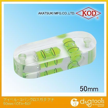 アイベル・小判クロス型穴小判クロス型アイベル水平器 50mm OTh-50 1