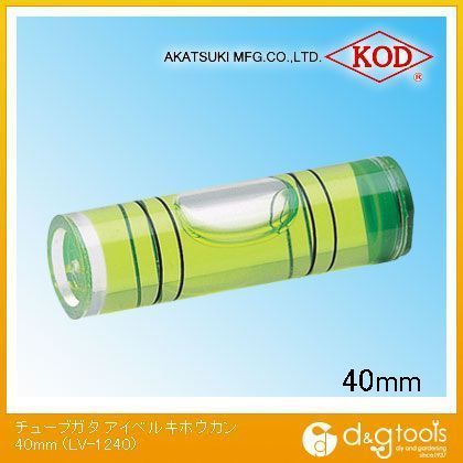 40mm LV-1240