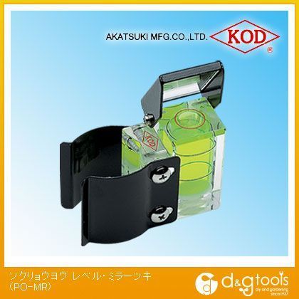 測量ポール用レベル・ミラー付き水平器