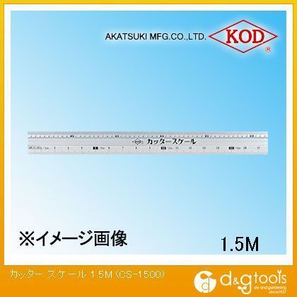 1.5m CS-1500