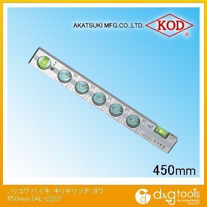 ノリ勾配器キリモリツチ用法勾配器切盛土用 450mm AL-220 1点