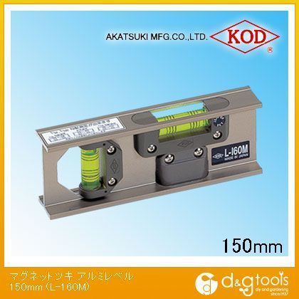 マグネット付きアルミレベル(アルミ水平器) 150mm L-160M 1点