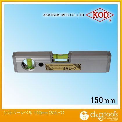 シルバーレベル(アルミレベル・アルミ水平器) 150mm SVL-7 1点