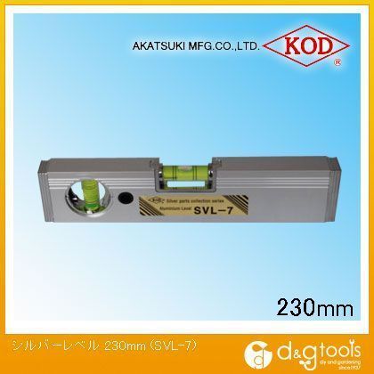 シルバーレベル(アルミレベル・アルミ水平器) 230mm SVL-7 1点