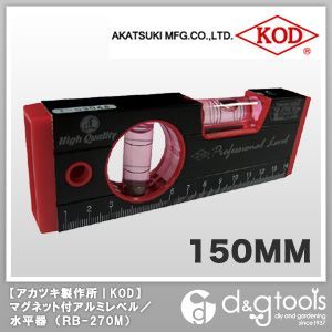 箱型アルミレベル(赤×黒) マグネット付