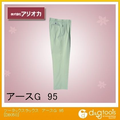 アースグリーン 95 D8050 1点