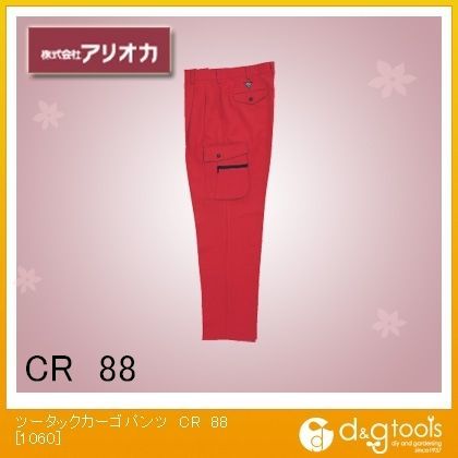 カーディナルレッド 88 1060 1点
