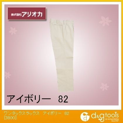 アイボリー 82 3800 1点