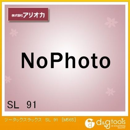 シルキーライム 91 M565
