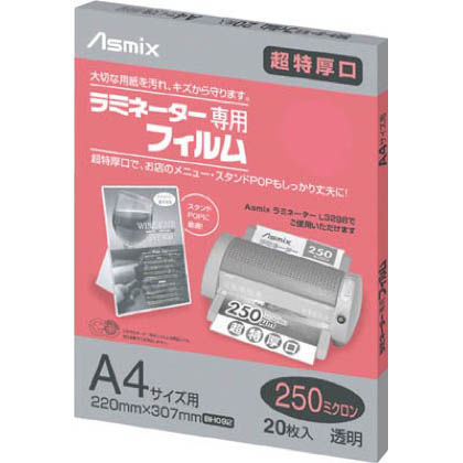 ラミネートフィルム 厚手タイプ