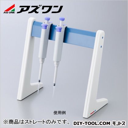 ピペットスタンドストレート 290×145×280mm 2-3747-01 1