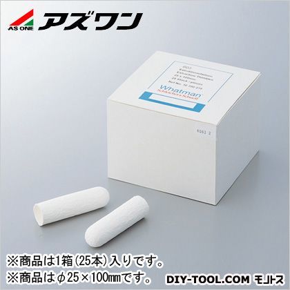 セルロース円筒濾紙 φ25×100mm 1-7390-01 25本