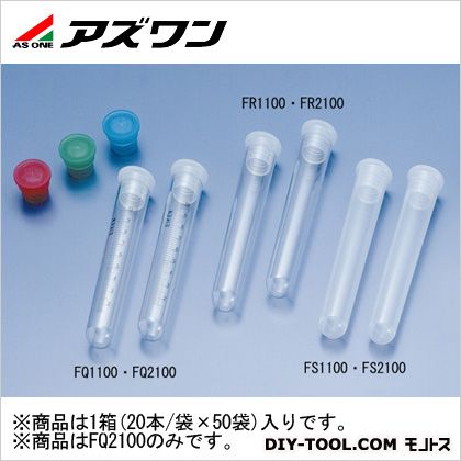 丸底スピッツ γ線滅菌済