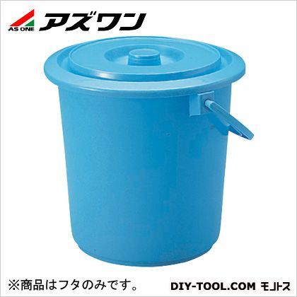 ポリバケツフタ φ320×25mm 5-193-06 1個