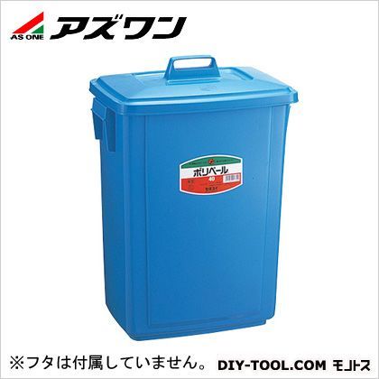 ブルー 400×290×490mm40L 7-5311-02 1個
