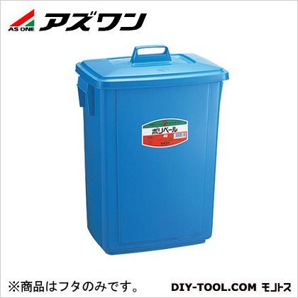 ブルー 405×295×85mm 7-5311-12 1個