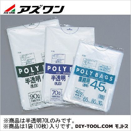 半透明 800×900×0.04mm70L 7-5307-05 10枚