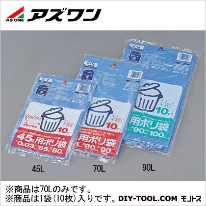 ブルー 800×900×0.04mm70L 1-4207-02 10枚