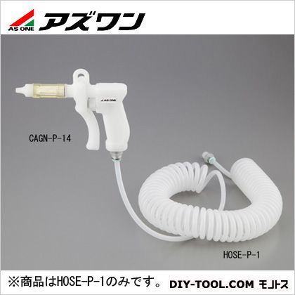 PPエアガンPPコイルホース 1080×50×50mm 1-6139-11 1