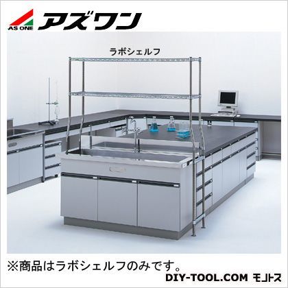 ラボシェルフ 1595×359×1890mm 3-5633-01 1式