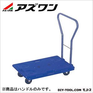 ジョイントキャリーハンドル