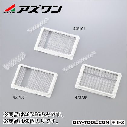 イムノモジュール 平底