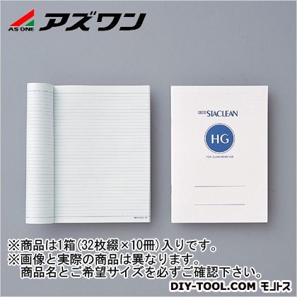 クリーンルーム用ノート