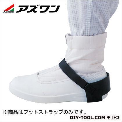フットストラップ 1-5260-01 1個