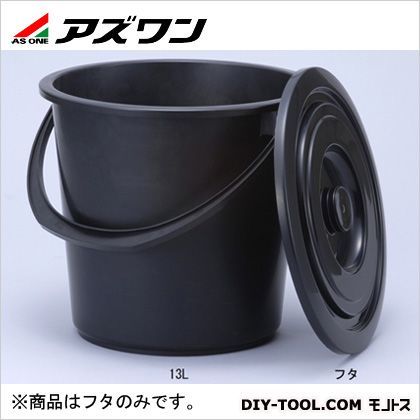 導電バケツフタ φ315×37mm 1-1783-11 1