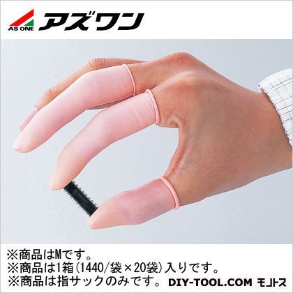 アズピュア帯電防止指サック