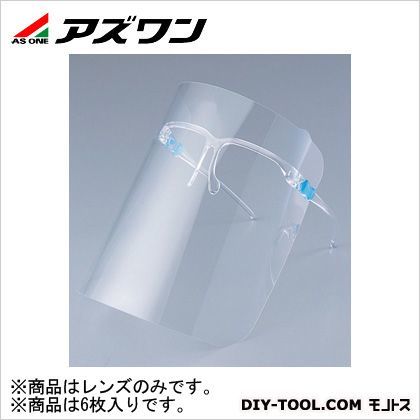 超軽量フェイスシールドグラス 替レンズ