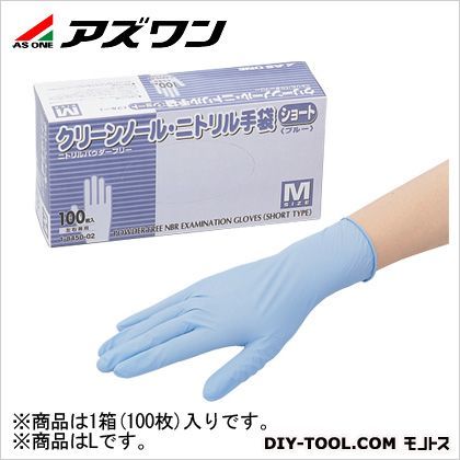 ブルー L 1-8450-21 100枚