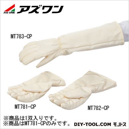 耐熱手袋クリーンパック 1-9365-02 1双