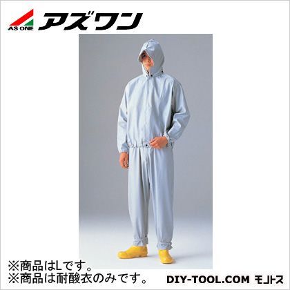 耐酸衣 L 9-048-04 1枚