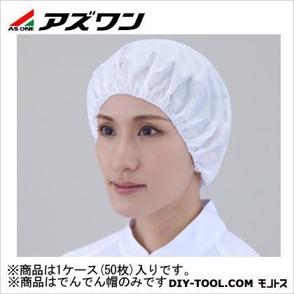 でんでん帽 (標準丸型)