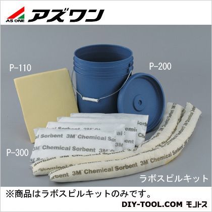 ラボスピルキット一式