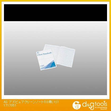 アズピュアクリーンノート