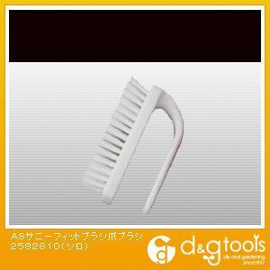 サニーフィットブラシ爪ブラシ 2-5828-10 1
