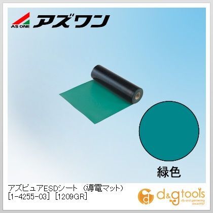 緑色 900mm×10m×2mm 1-4255-03 1ロール